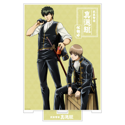 土方十四郎&沖田總悟 おまり桑的ブ麗クタイム 亞克力立牌(大)