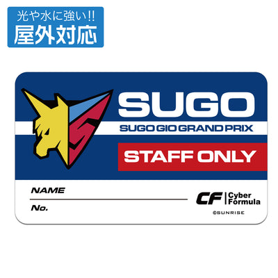 スゴウGIOグランプリ 戶外用貼紙