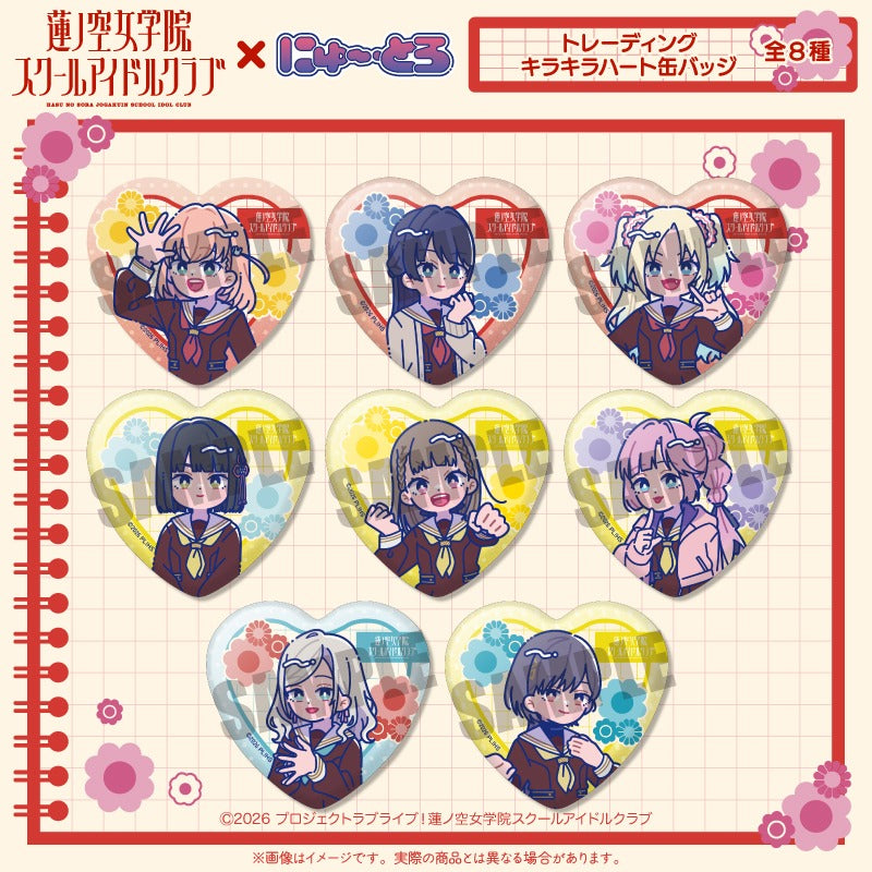 Love Live！蓮之空女學院 軟軟第二彈 Trading 閃閃心形襟章（一盒8件）