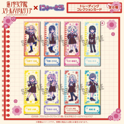 Love Live！蓮之空女學院 軟軟第二彈 Trading Collection Card（一盒8件）