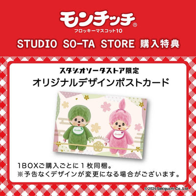 Monchhichi 植毛吉祥物 Vol.10（全6種）