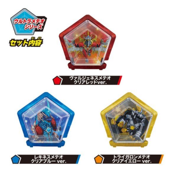 DX超人星石EX 行動吧！流星怪獸大集合套裝