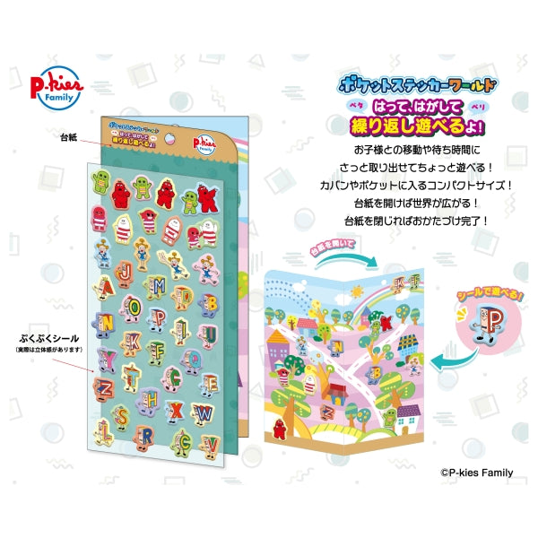 P-kies Family 口袋貼紙世界 PSW-22（一盒12件）