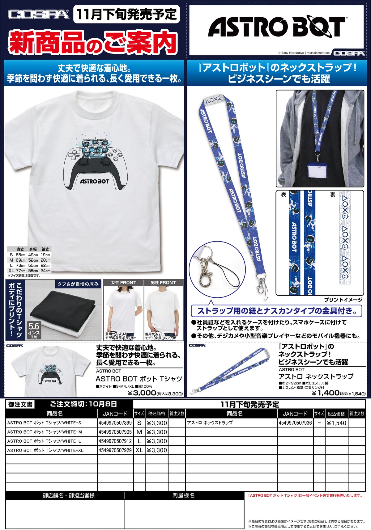 ボット Tシャツ/WHITE