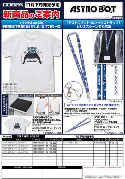 アストロ ネックストラップ