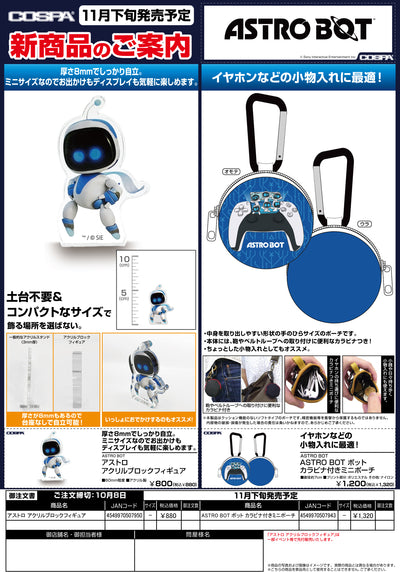 ボット カラビナ付きミニポーチ