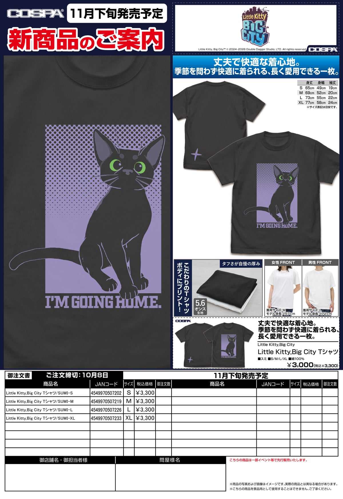 Tシャツ/SUMI