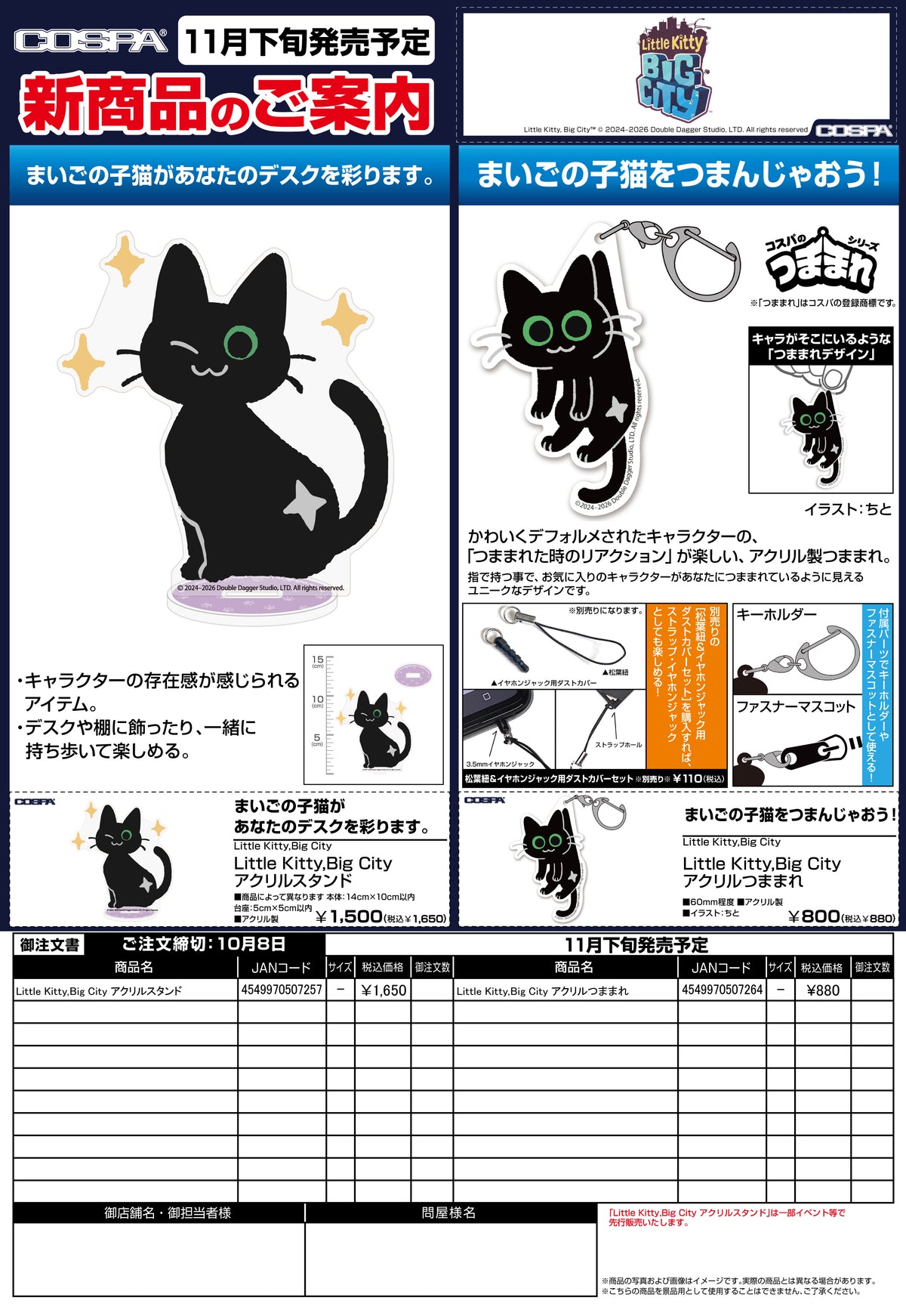 アクリルつままれ