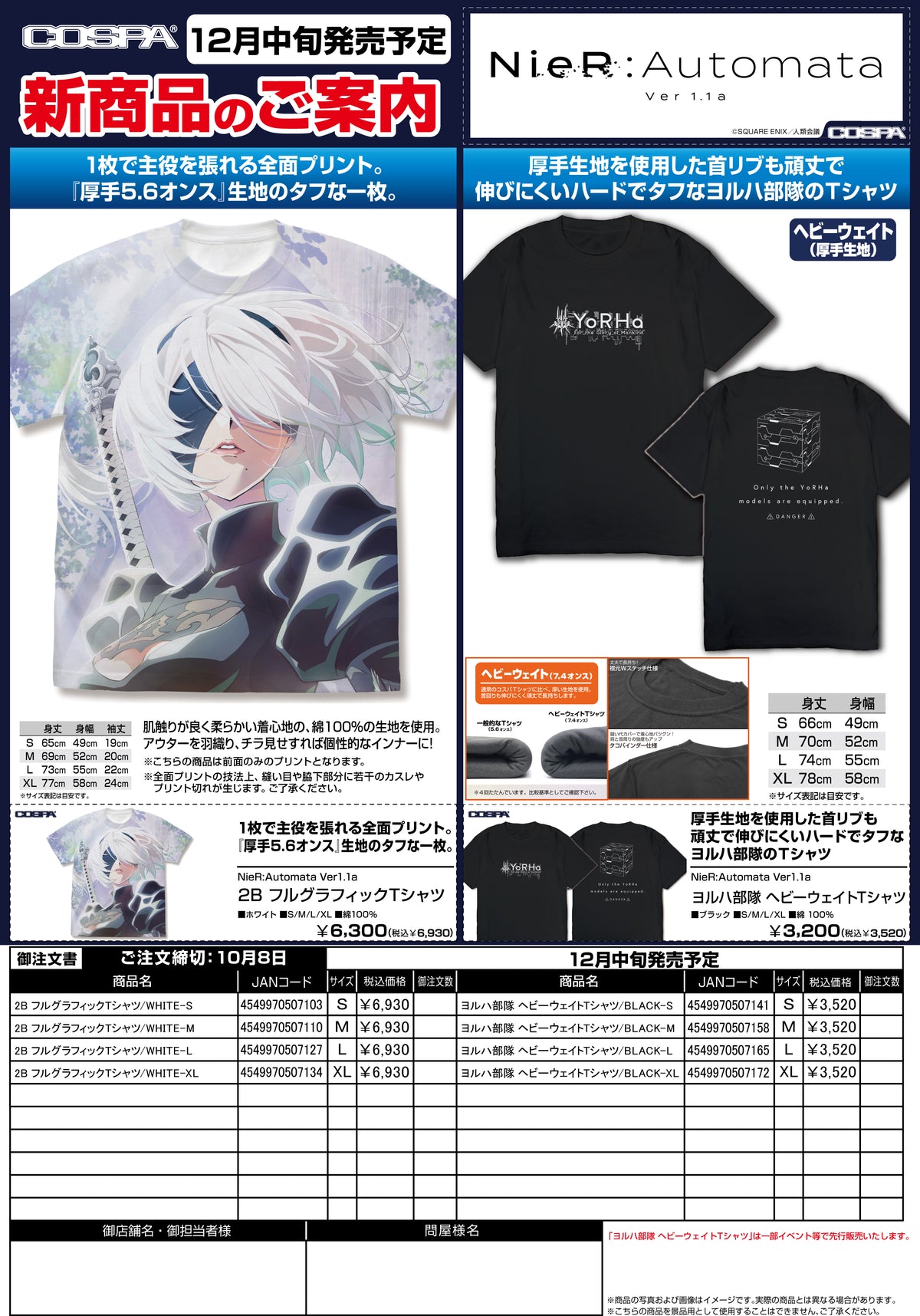 2B フルグラフィックTシャツ/WHITE