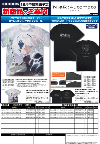 2B フルグラフィックTシャツ/WHITE