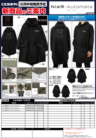 ヨルハ部隊 M-51ジャケット/BLACK