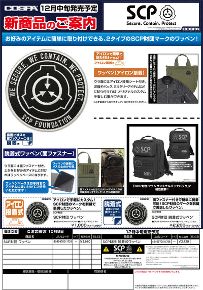 ワッペン