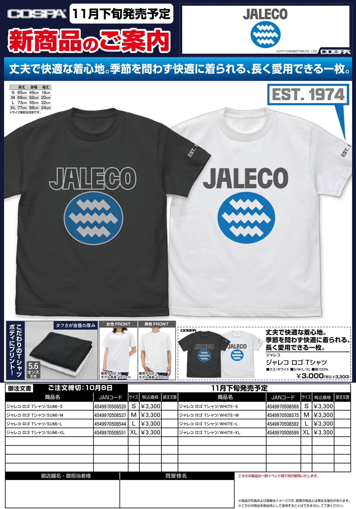 ロゴ Tシャツ
