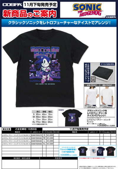 レトロフューチャー ソニック Tシャツ/BLACK