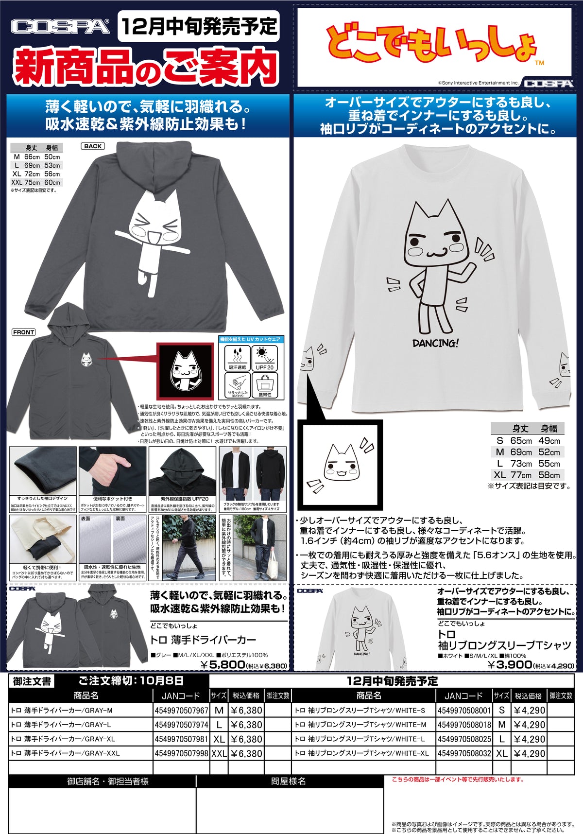 トロ 袖リブロングスリーブTシャツ/WHITE