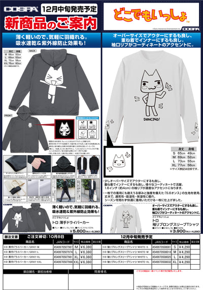 トロ 袖リブロングスリーブTシャツ/WHITE