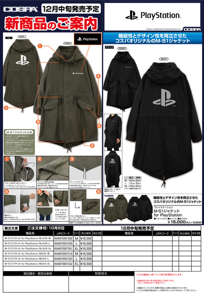 M-51ジャケット for PlayStation