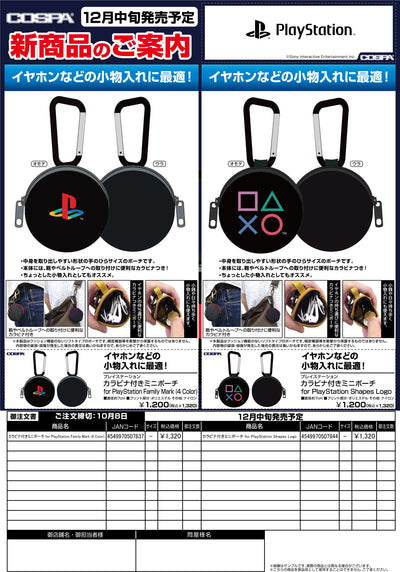 カラビナ付きミニポーチ for PlayStation Family Mark (4 Color)