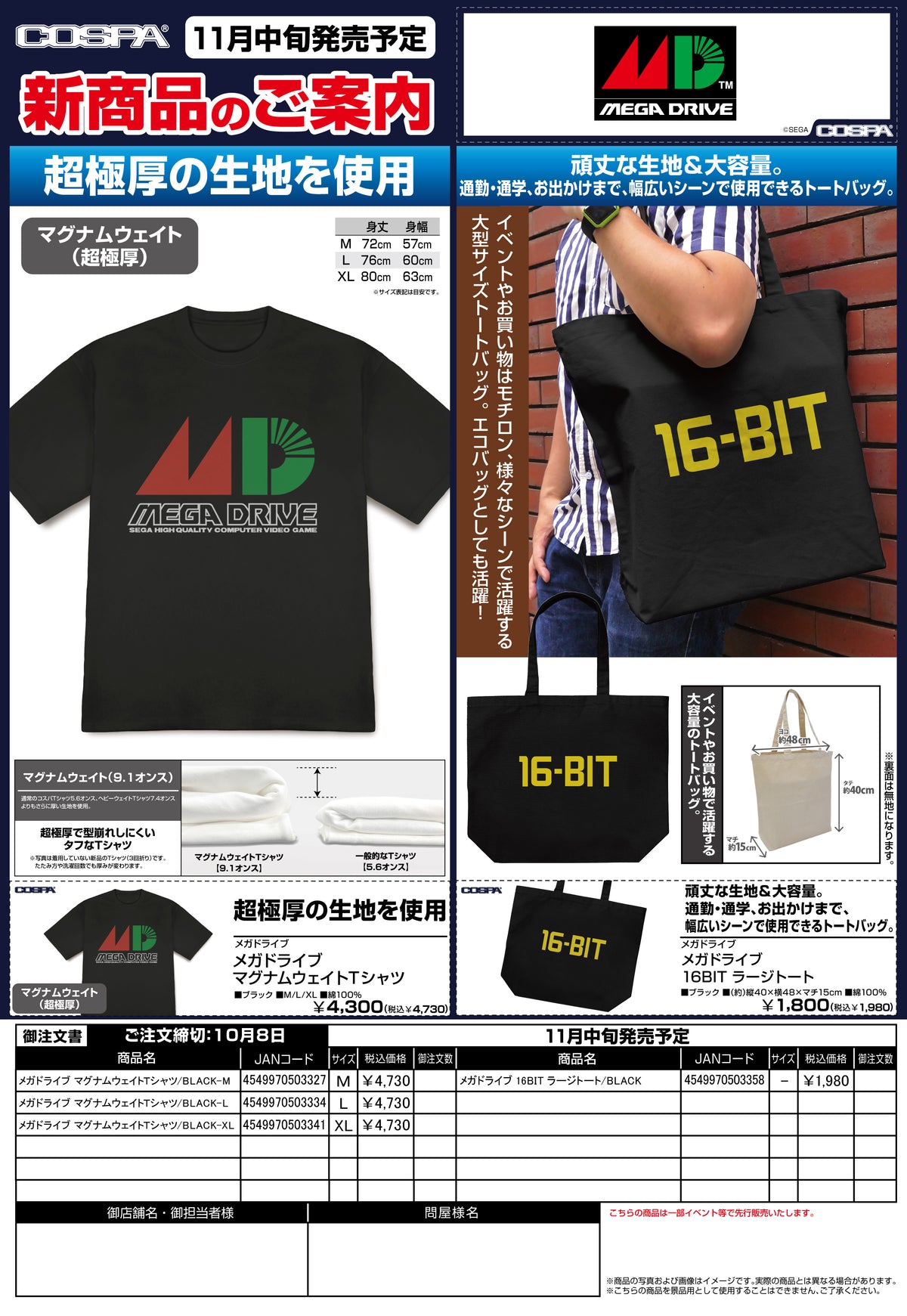 16BIT ラージトート/BLACK