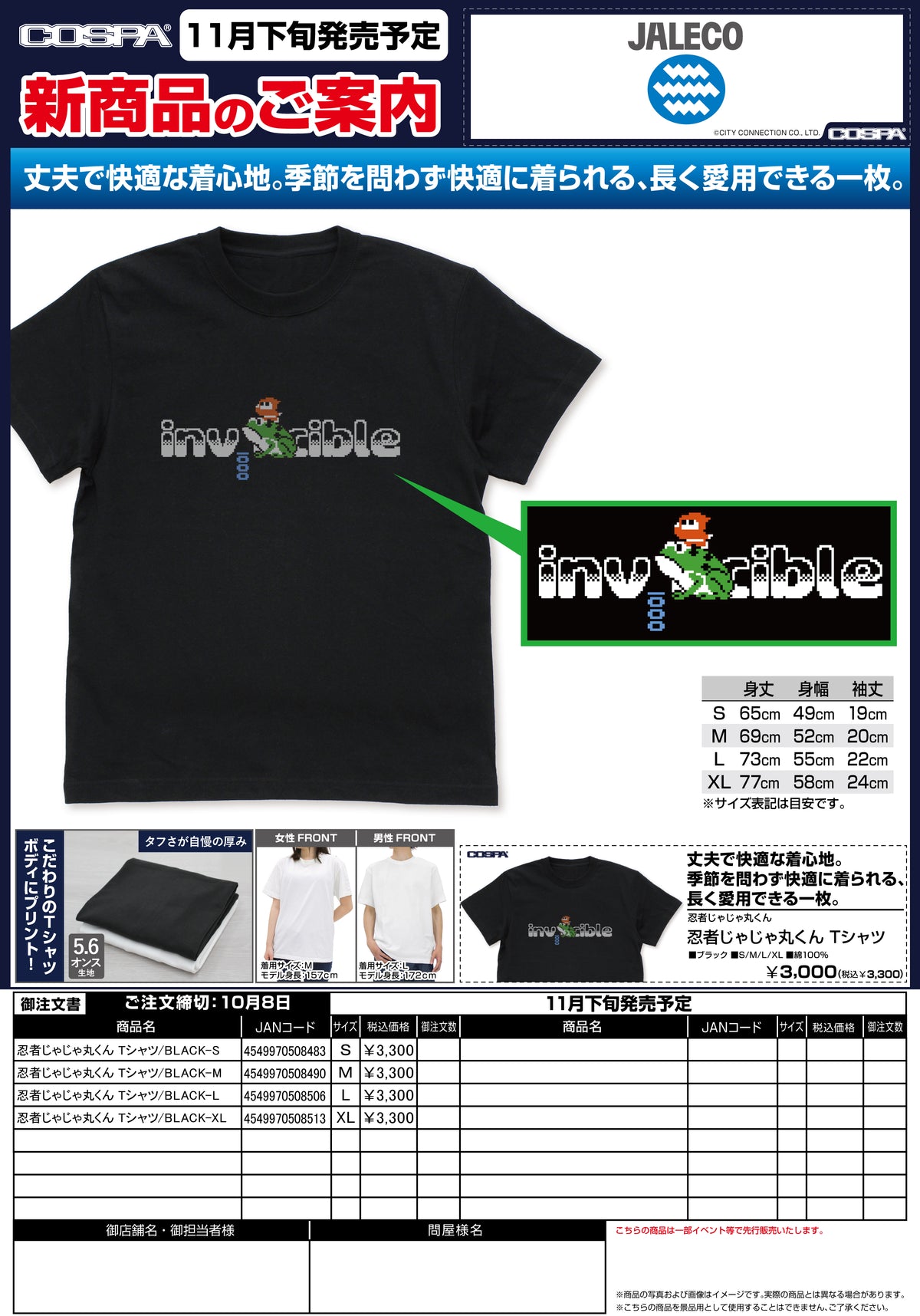 Tシャツ/BLACK