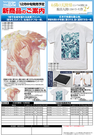 椎名真昼 Tシャツ アイドルVer./WHITE