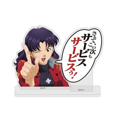 葛城ミサト「サービスサービスぅ!」台詞亞克力立牌