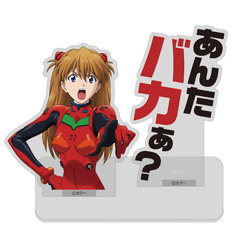 明日香「你是笨蛋嗎？」台詞亞克力立牌