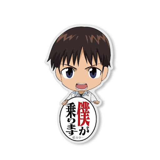 碇真嗣 亞克力彈跳吊飾