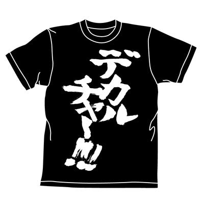 デカルチャーT恤/黑