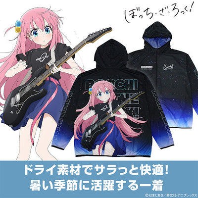 後藤ひ與り 全圖ドライ連帽衛衣 Playing the guitar Ver.