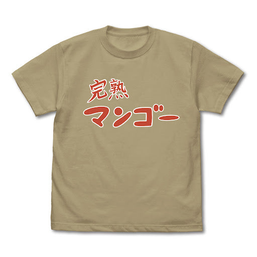 完熟マンゴー T恤/沙卡其