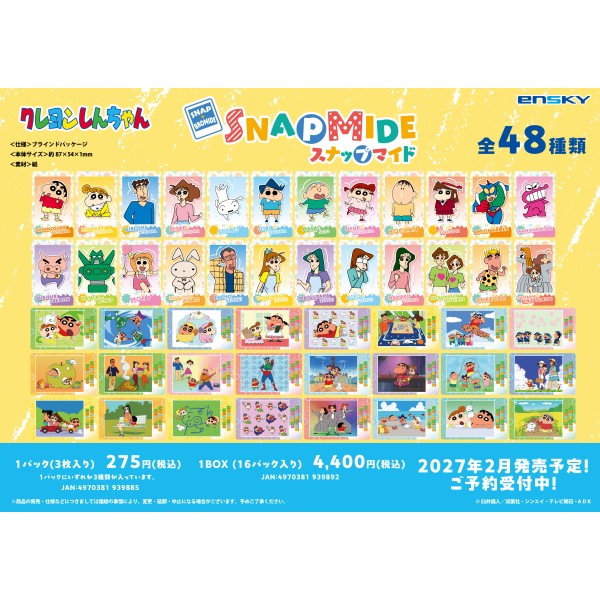 蠟筆小新 Snapmide 啪啪卡