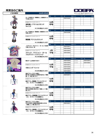 ブラック・マジシャン・ガール 全圖 T恤/白