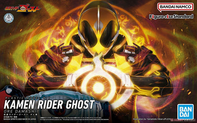 Figure-rise 標準系列 幪面超人GHOST 我魂形態