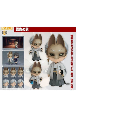 黏土人 SILENT HILL f 狐面男