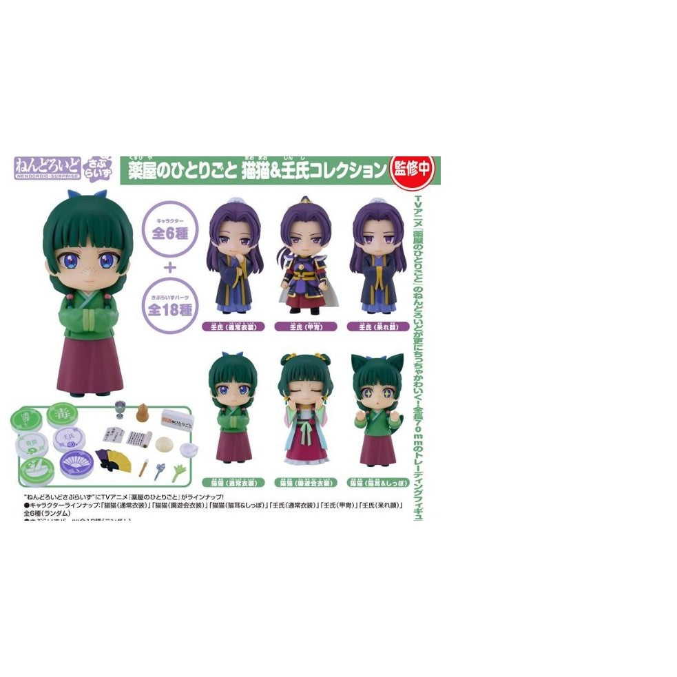 黏土人 Surprise 藥屋的孤獨一生 貓貓＆壬氏 Collection（BOX）