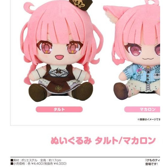 Kemono Tea Time 毛公仔 タルト