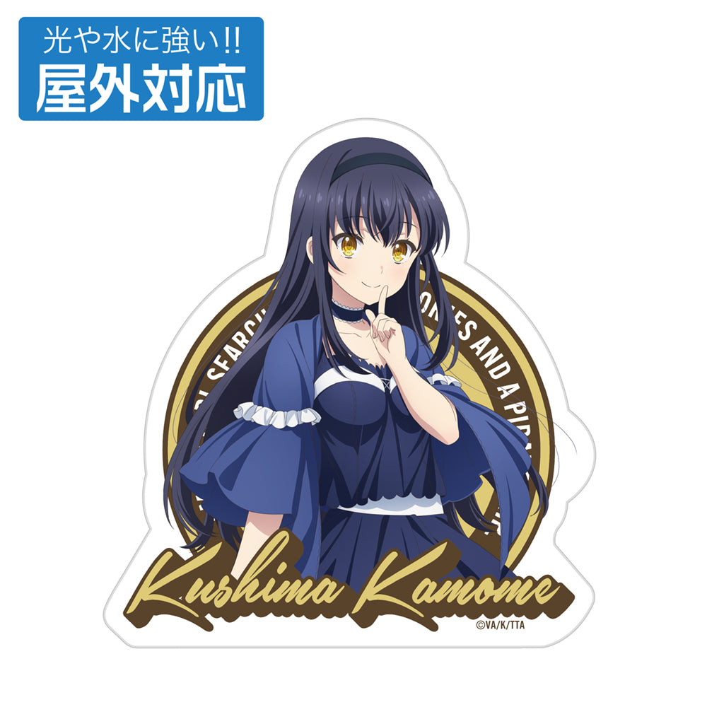 久島鴎 戶外用貼紙