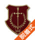 血盟騎士團魔術貼章