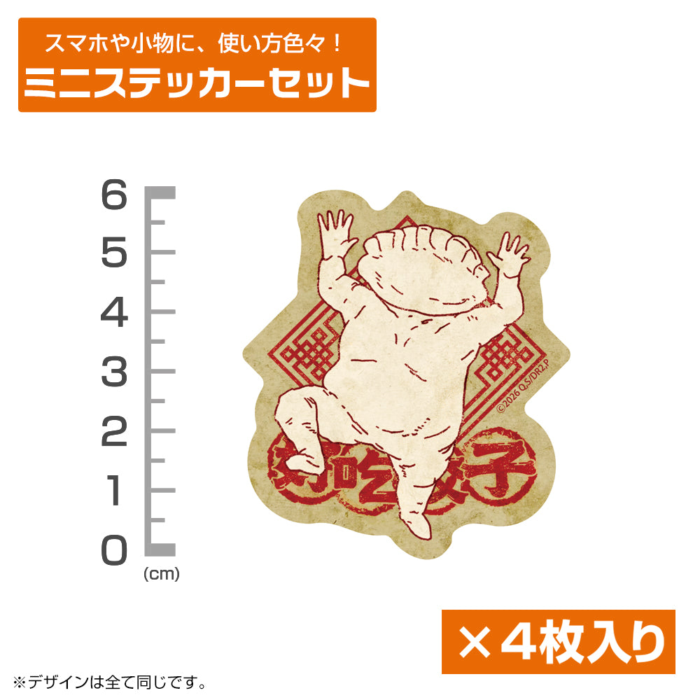 アニメ版 ギョーザ男 迷你貼紙套裝