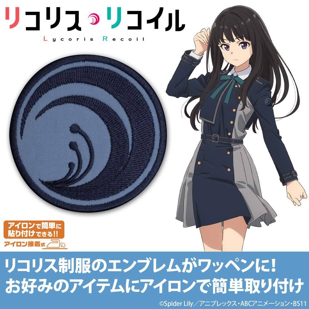 リコリス セカンド 章