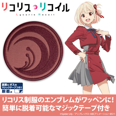 リコリス ファースト 魔術貼章