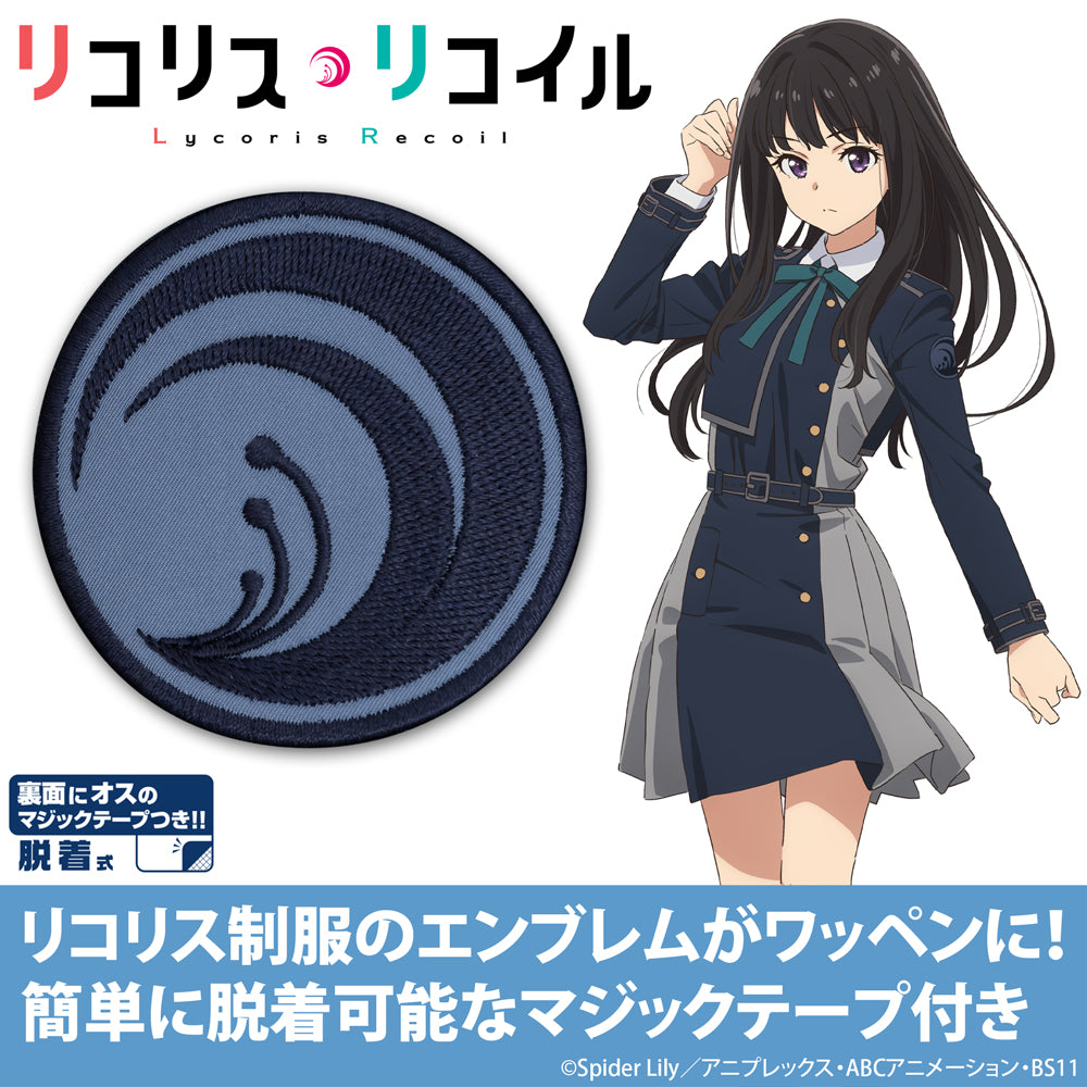 リコリス セカンド 魔術貼章