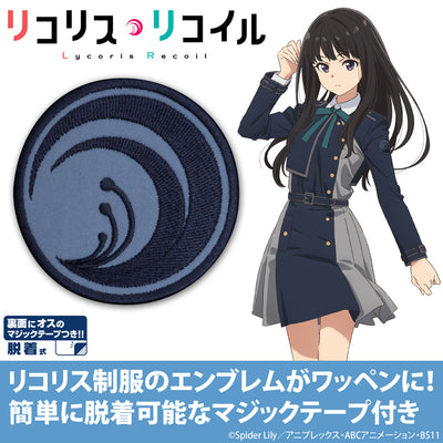 リコリス セカンド 魔術貼章