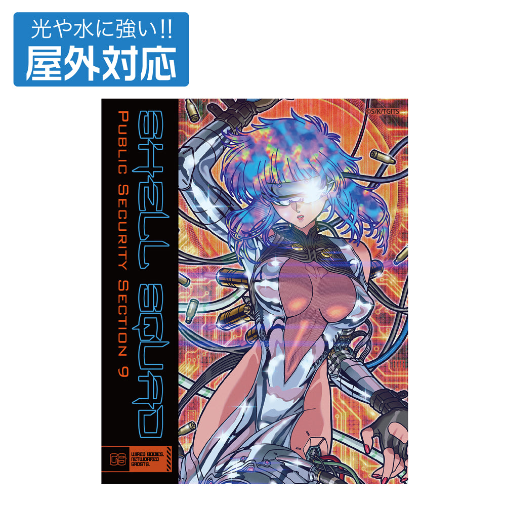 TGITS 草薙素子 戶外用貼紙