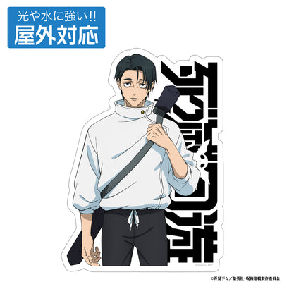 死滅回游 乙骨憂太 戶外用貼紙