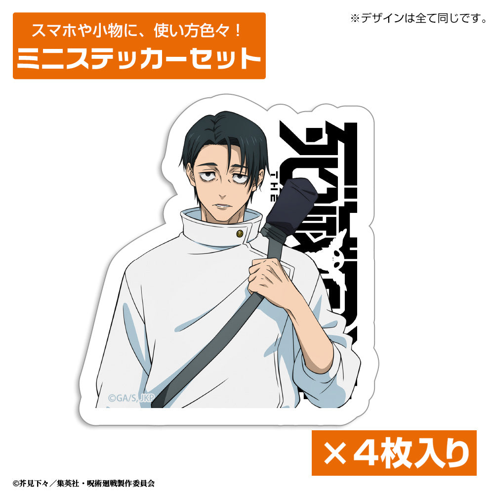 死滅回游 乙骨憂太 迷你貼紙套裝