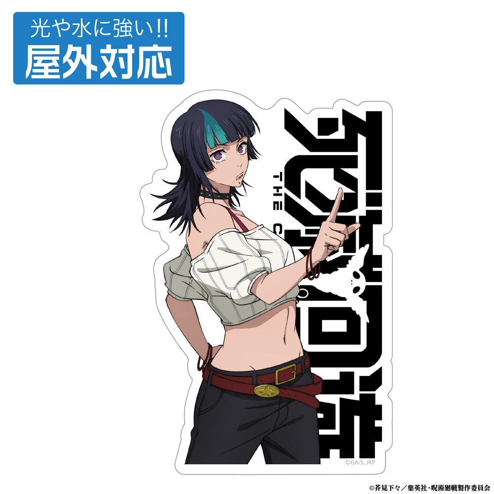 死滅回游 星綺羅羅 戶外用貼紙