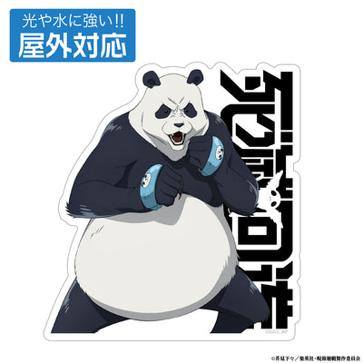 死滅回游 熊貓 戶外用貼紙