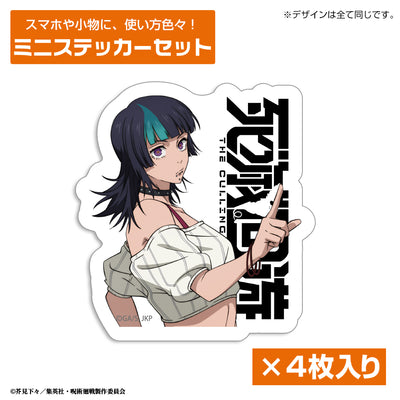 死滅回游 星綺羅羅 迷你貼紙套裝